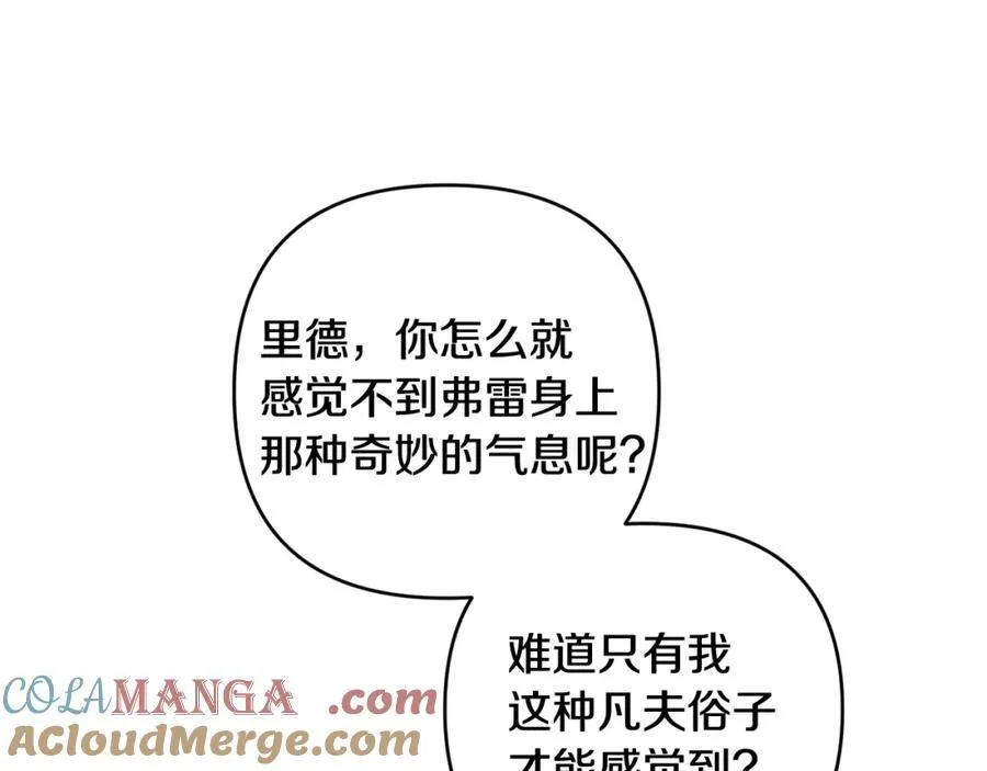 第76话 三人商议计划 第49页