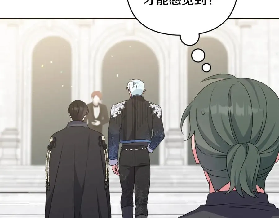 第76话 三人商议计划 第50页