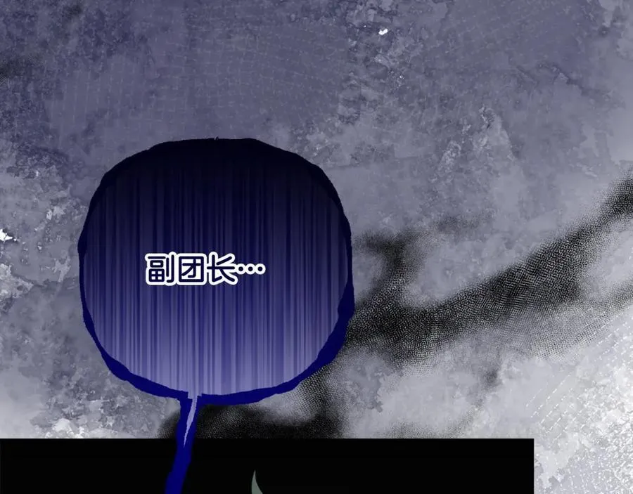 第76话 三人商议计划 第52页