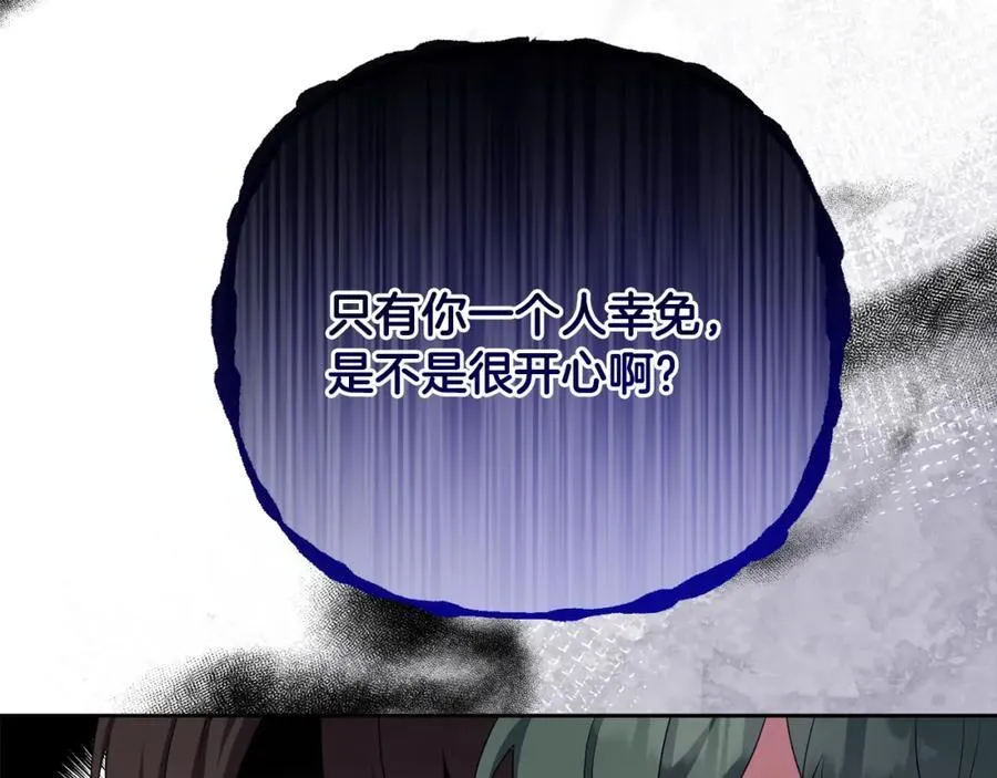 第76话 三人商议计划 第55页
