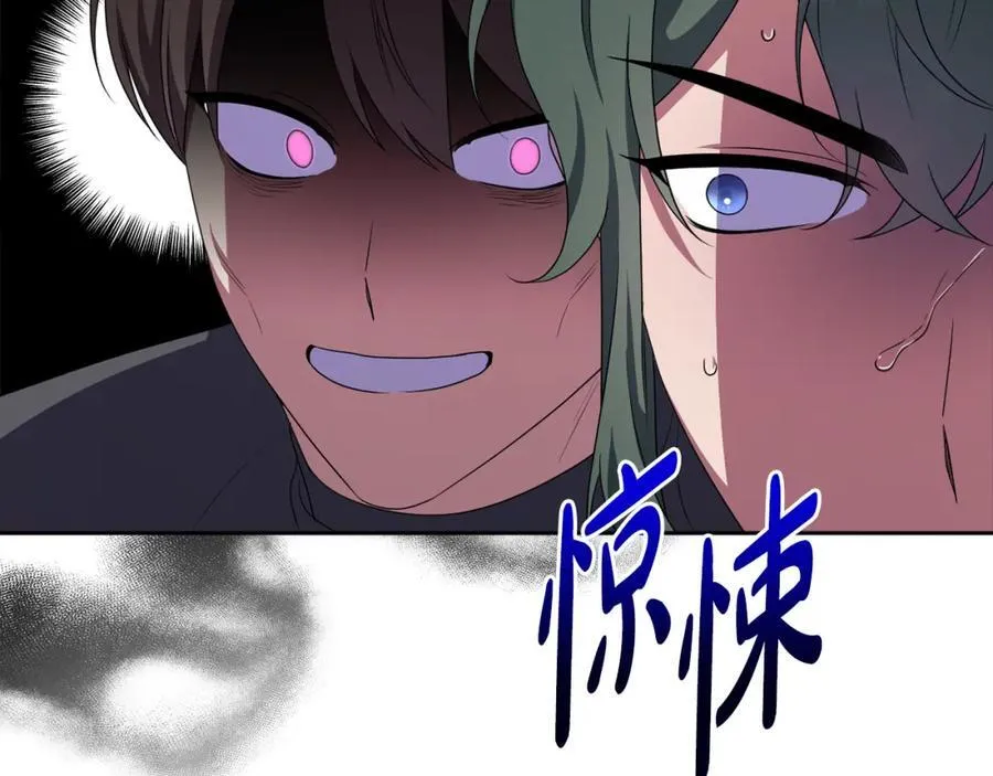 第76话 三人商议计划 第56页