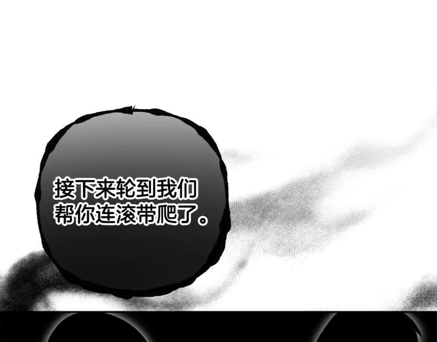 第76话 三人商议计划 第58页