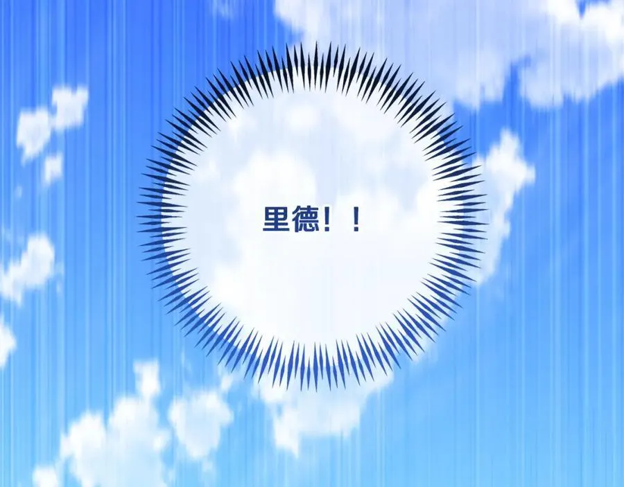 第76话 三人商议计划 第63页
