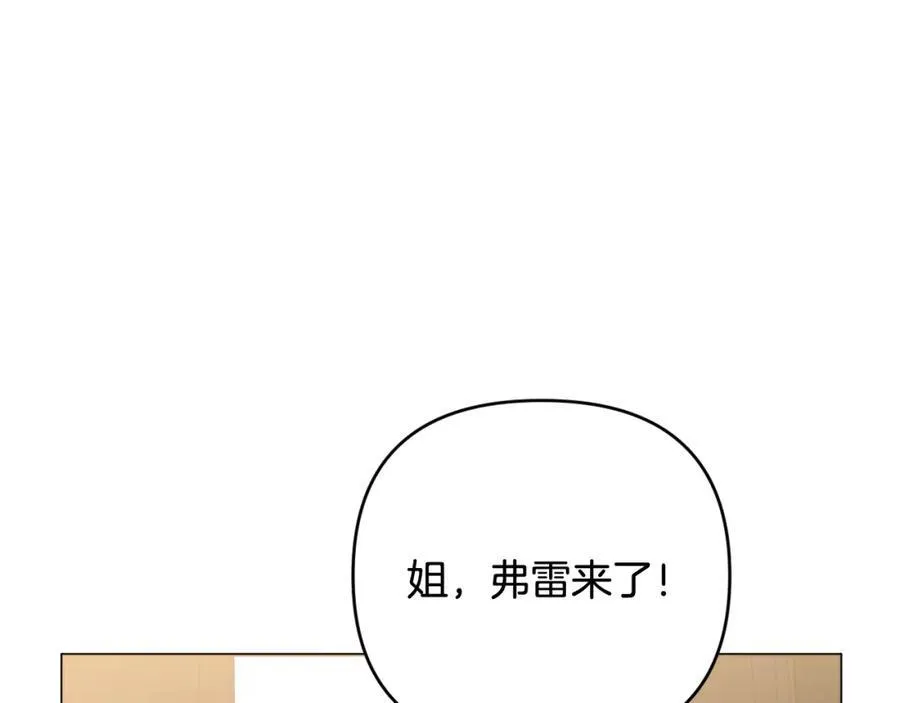 第76话 三人商议计划 第71页