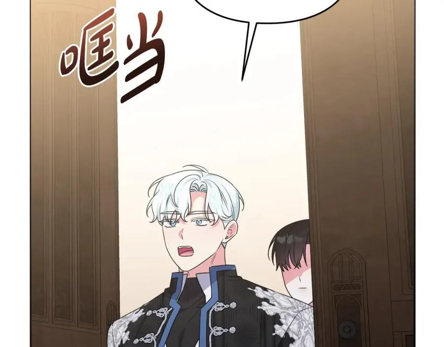 第76话 三人商议计划 第72页