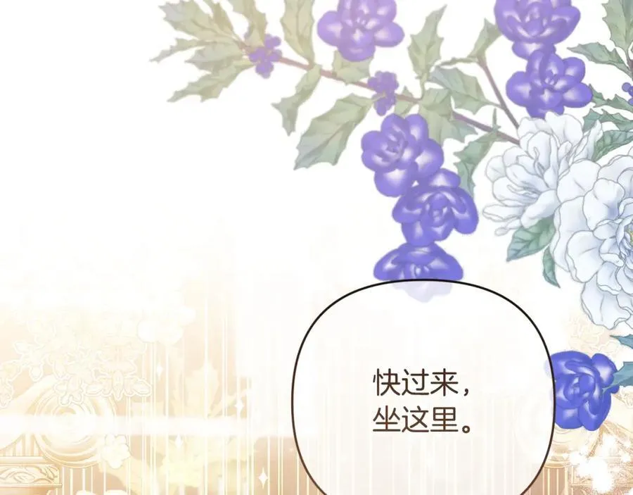 第76话 三人商议计划 第74页