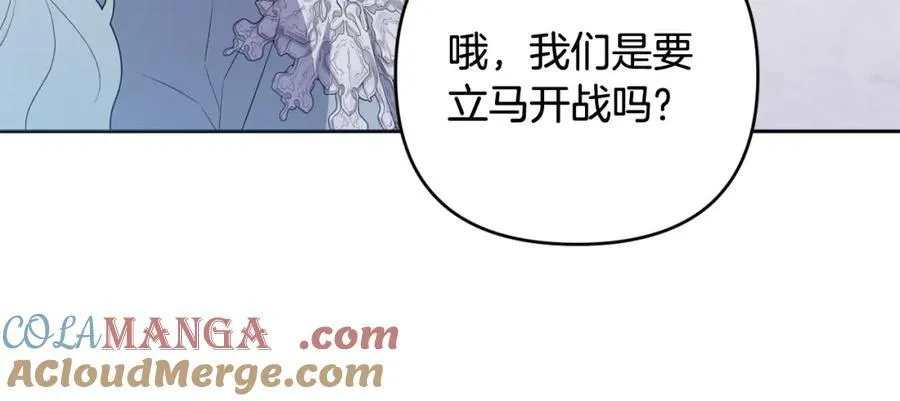 第76话 三人商议计划 第81页
