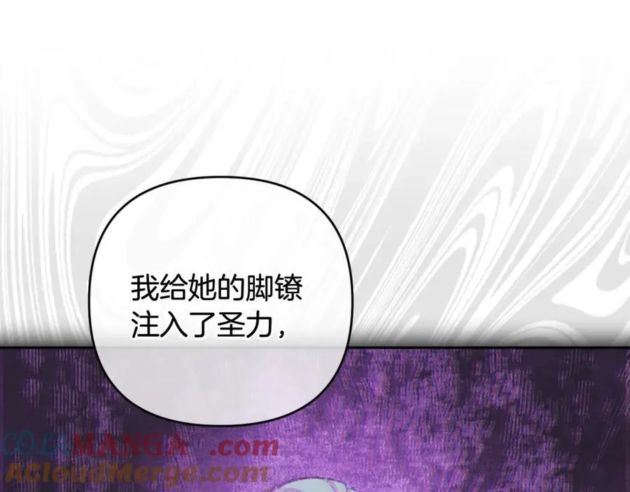 第76话 三人商议计划 第85页