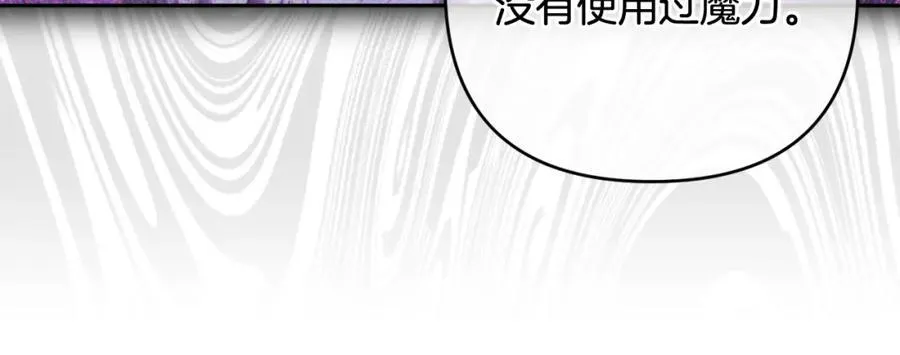 第76话 三人商议计划 第88页