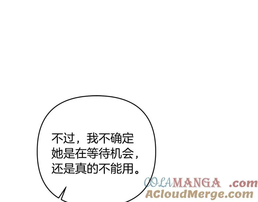第76话 三人商议计划 第89页