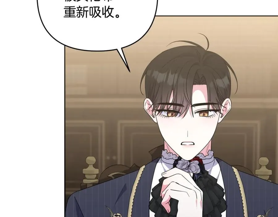 第76话 三人商议计划 第100页