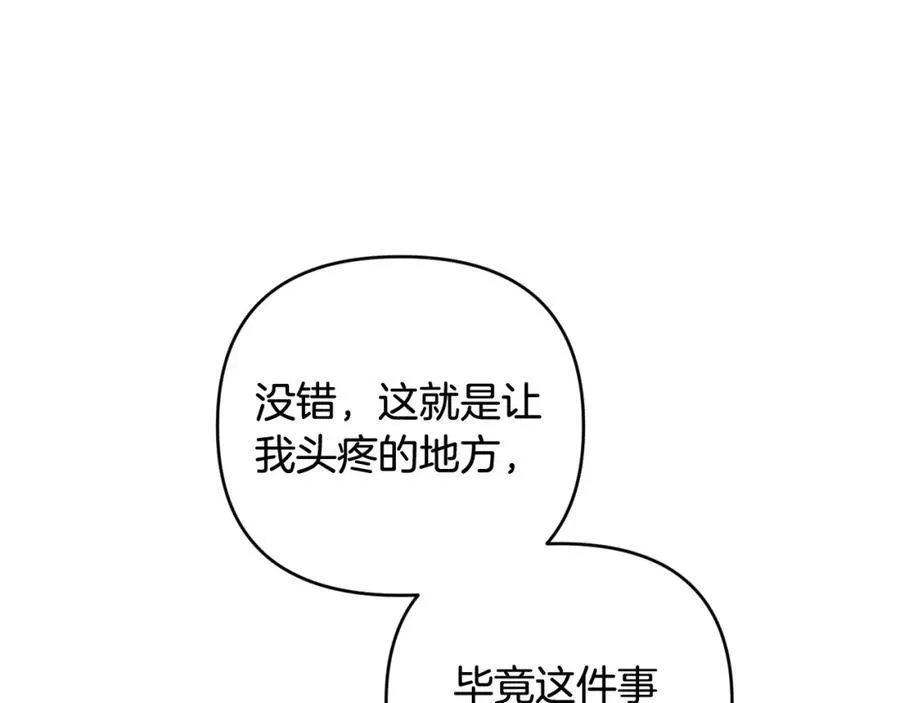 第76话 三人商议计划 第103页