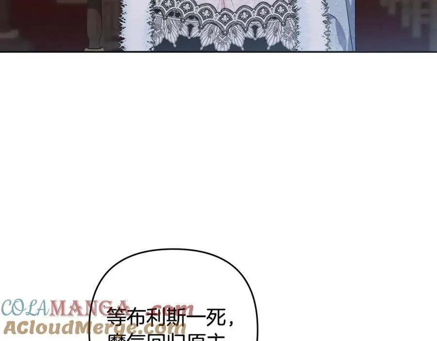 第76话 三人商议计划 第105页