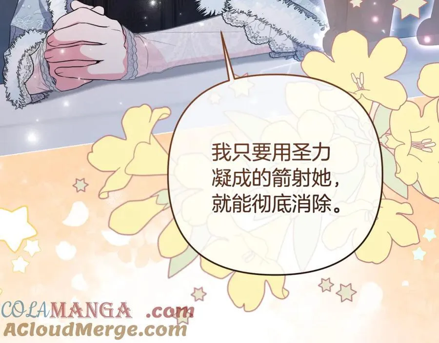 第76话 三人商议计划 第113页