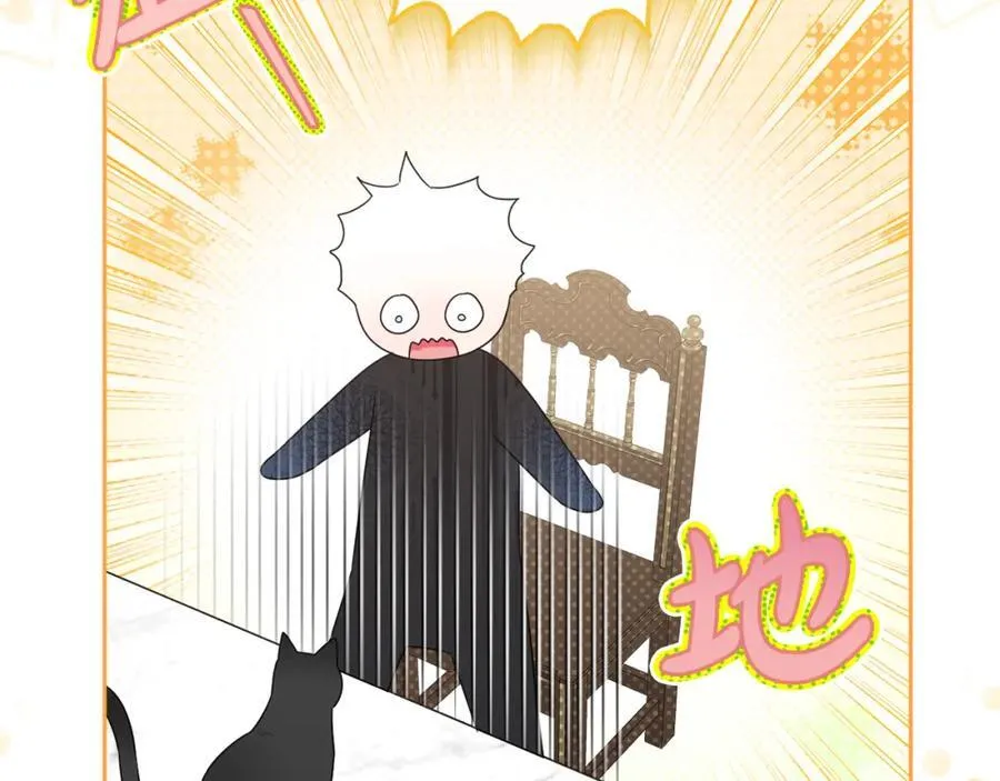 第76话 三人商议计划 第115页