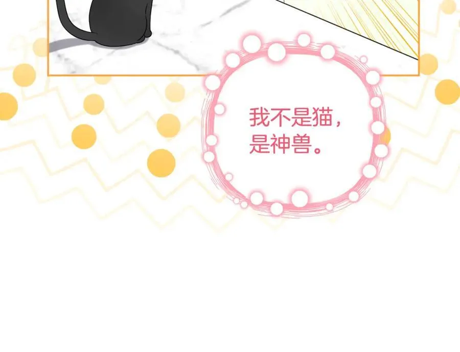 第76话 三人商议计划 第116页