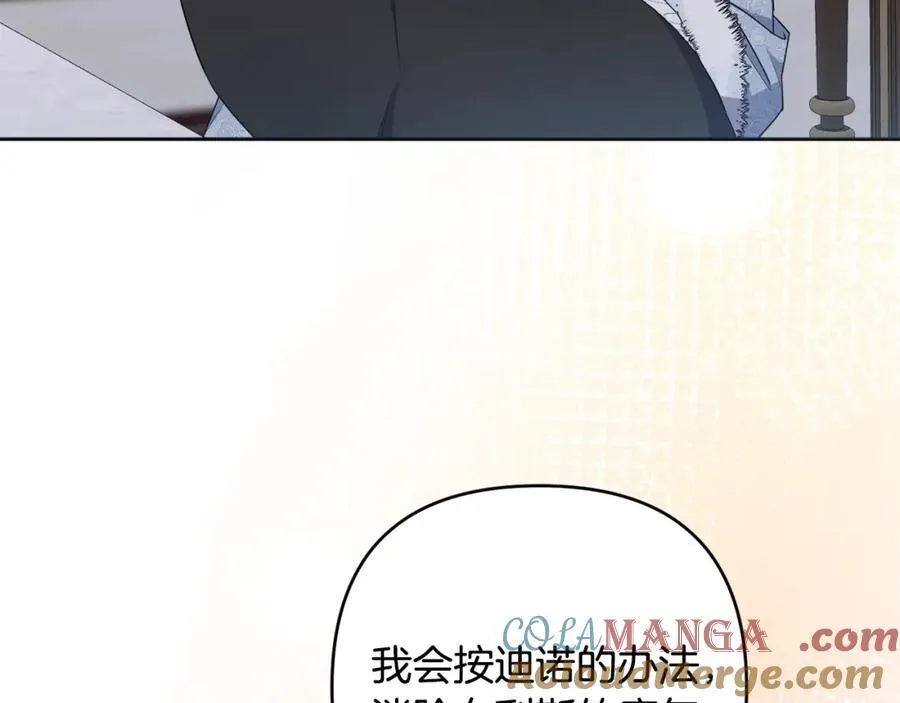 第76话 三人商议计划 第125页