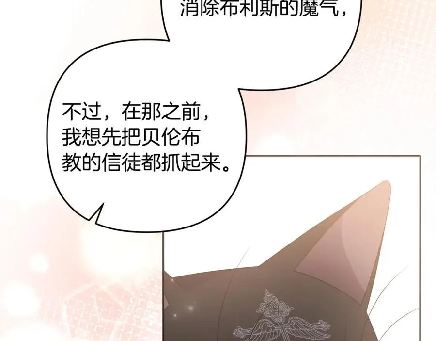 第76话 三人商议计划 第126页