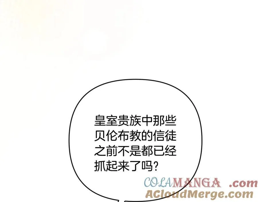 第76话 三人商议计划 第129页