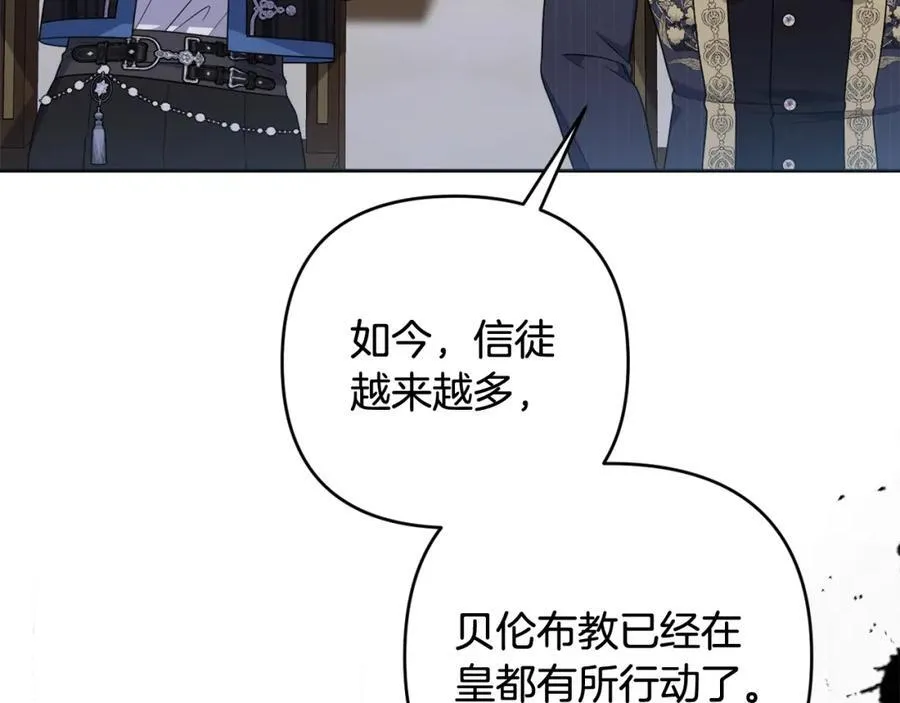 第76话 三人商议计划 第131页