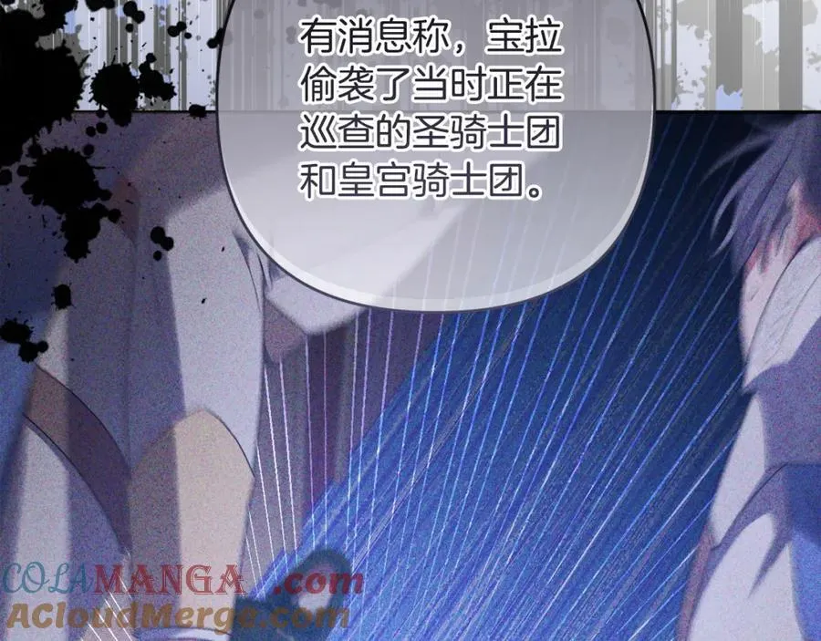 第76话 三人商议计划 第133页