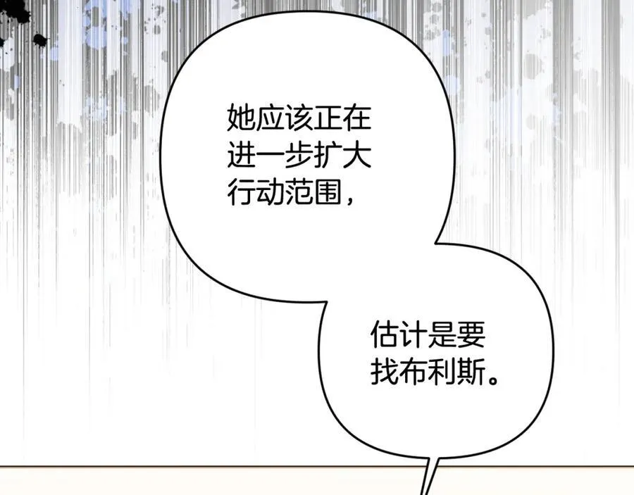 第76话 三人商议计划 第136页