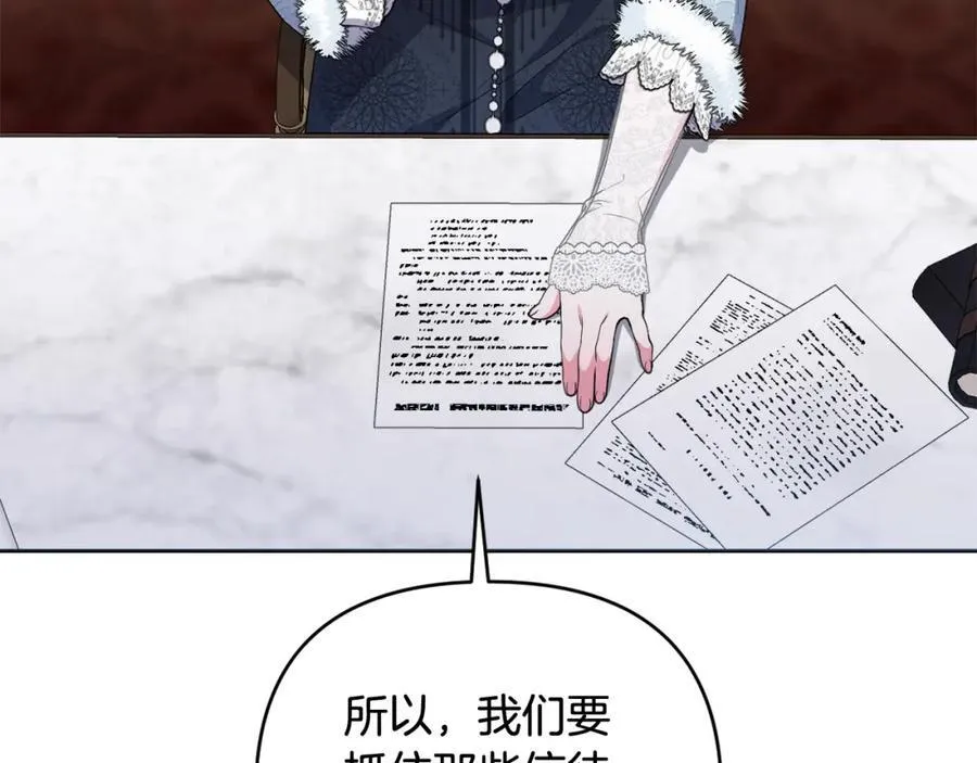 第76话 三人商议计划 第138页