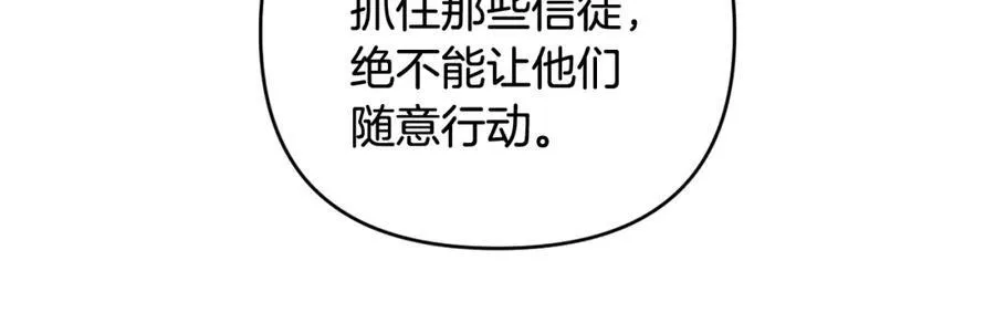 第76话 三人商议计划 第139页