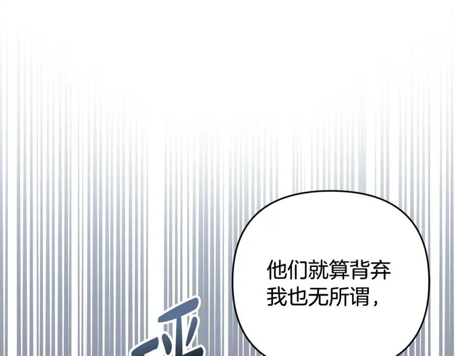 第76话 三人商议计划 第140页