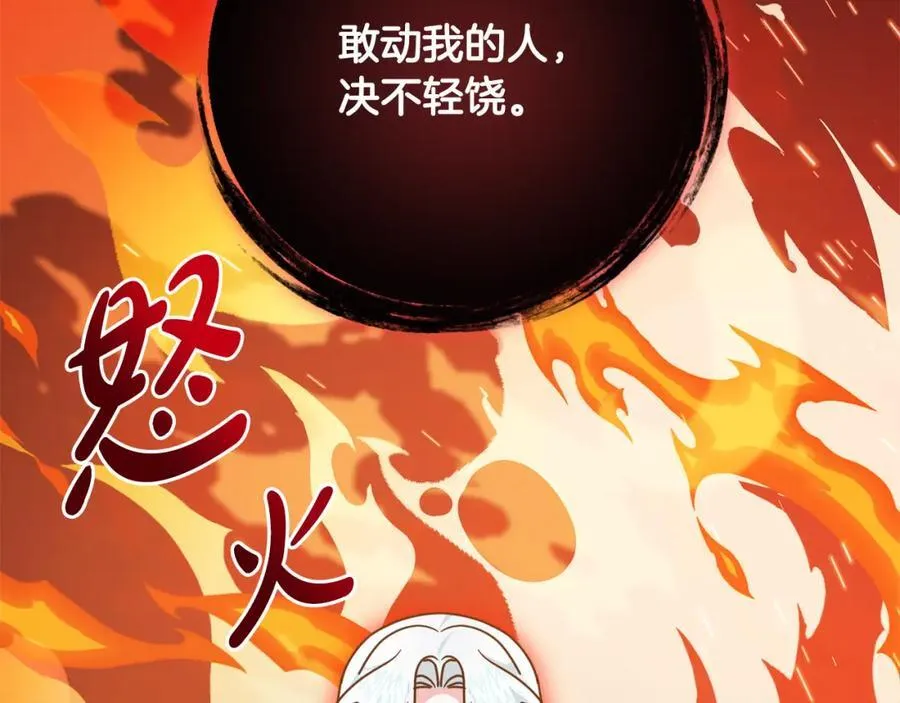 第76话 三人商议计划 第144页