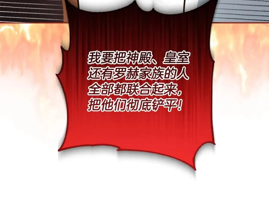 第76话 三人商议计划 第146页