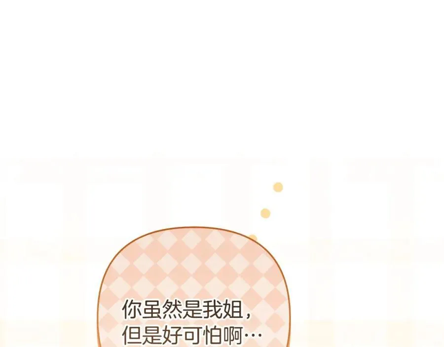 第76话 三人商议计划 第148页