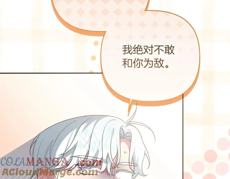 第76话 三人商议计划 第149页