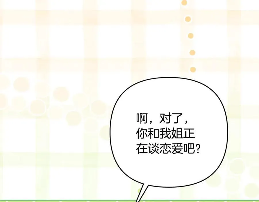 第76话 三人商议计划 第151页