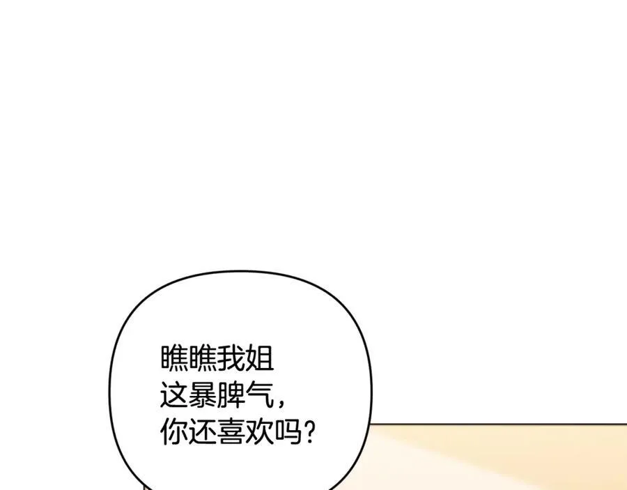 第76话 三人商议计划 第154页