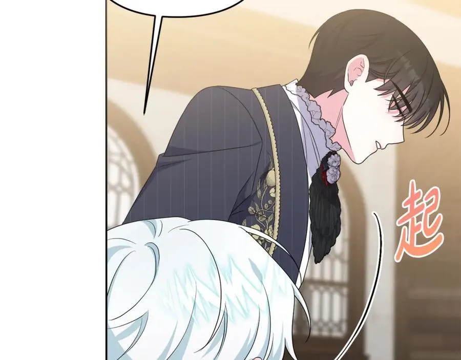 第76话 三人商议计划 第155页