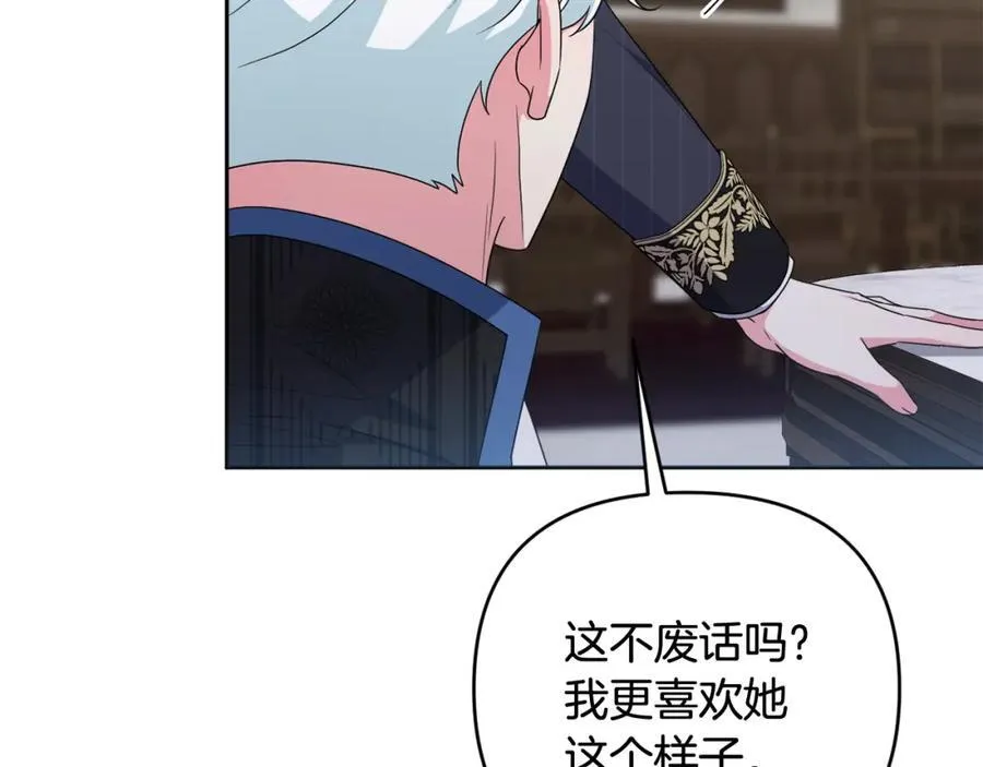 第76话 三人商议计划 第156页