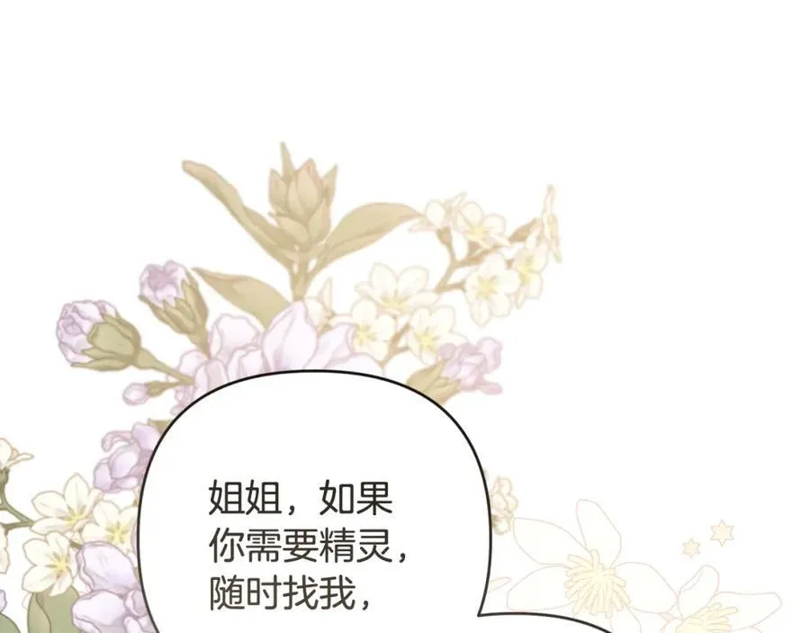 第76话 三人商议计划 第158页
