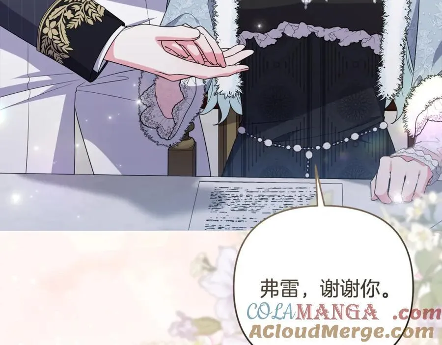 第76话 三人商议计划 第161页
