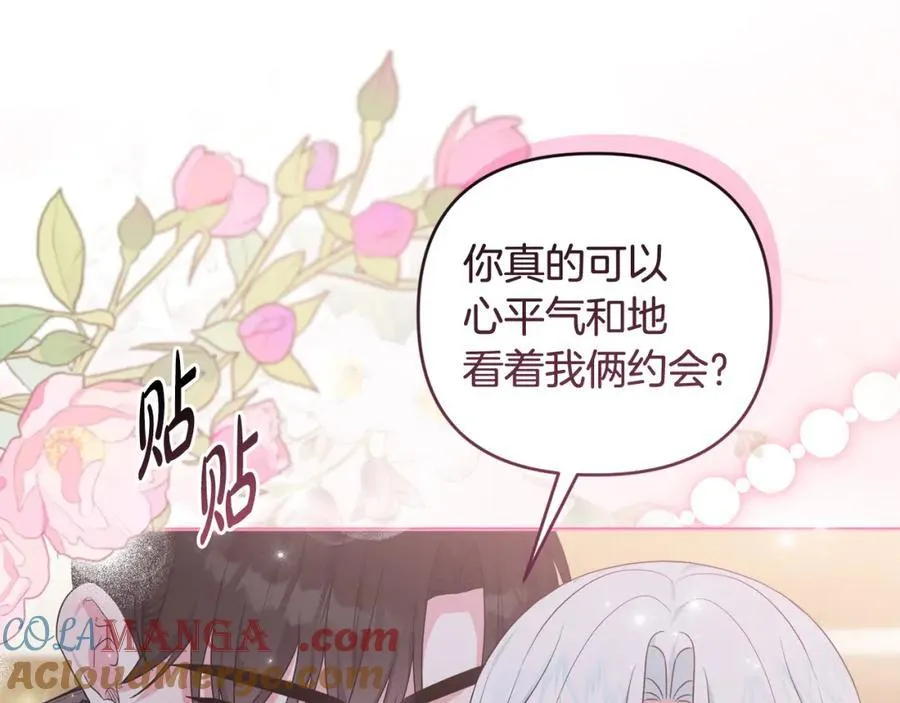 第76话 三人商议计划 第165页