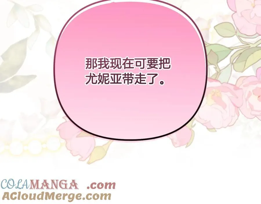 第76话 三人商议计划 第169页