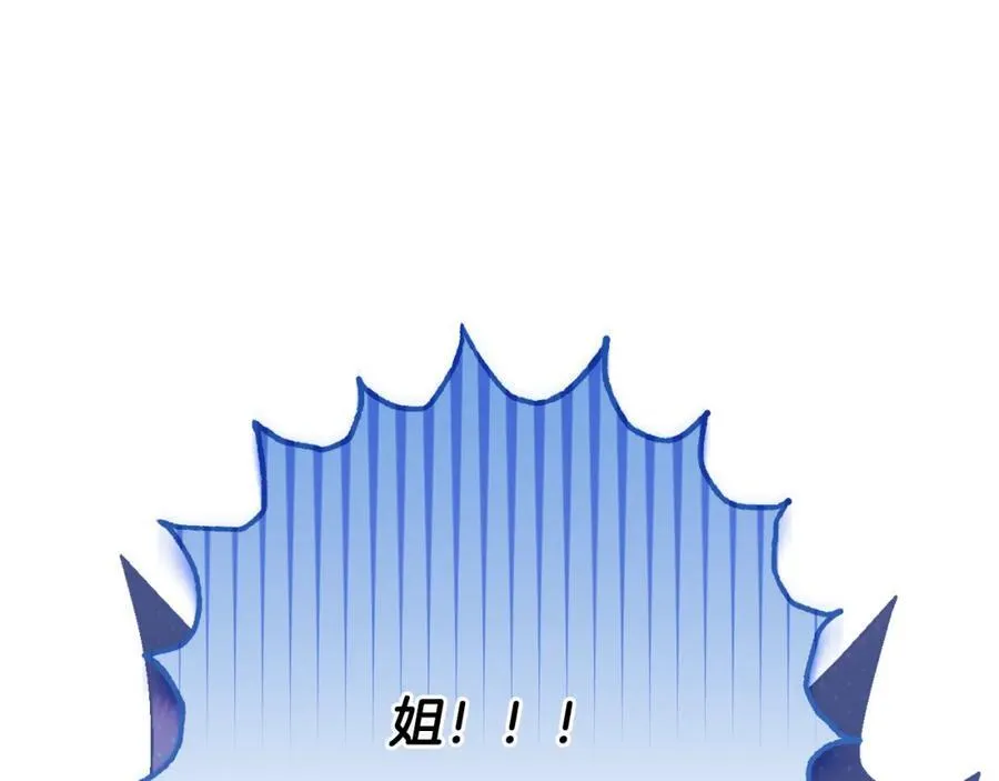 第76话 三人商议计划 第171页