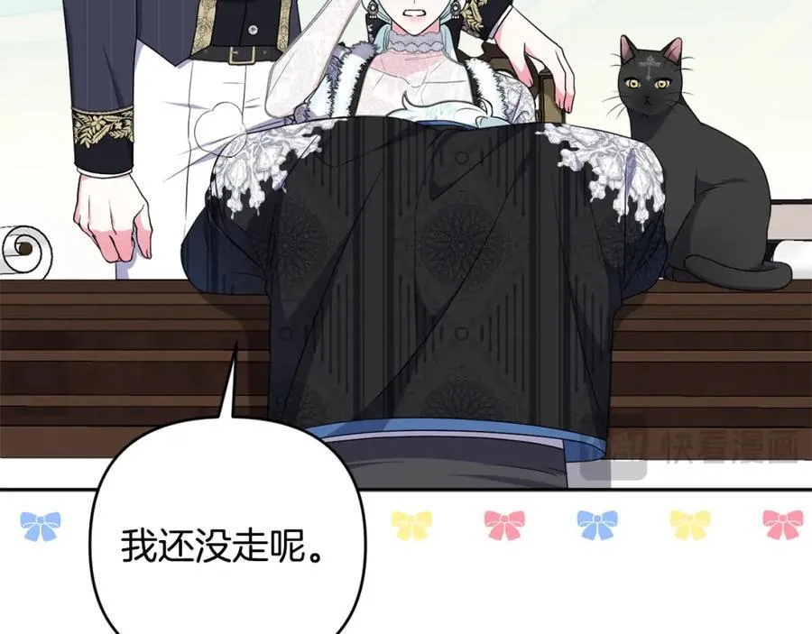 第76话 三人商议计划 第176页