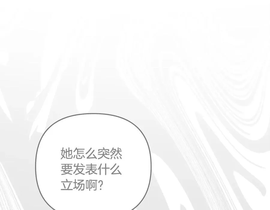 第76话 三人商议计划 第184页