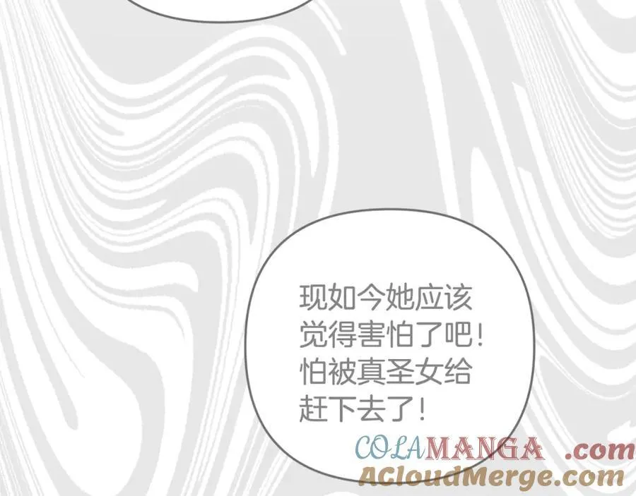 第76话 三人商议计划 第185页