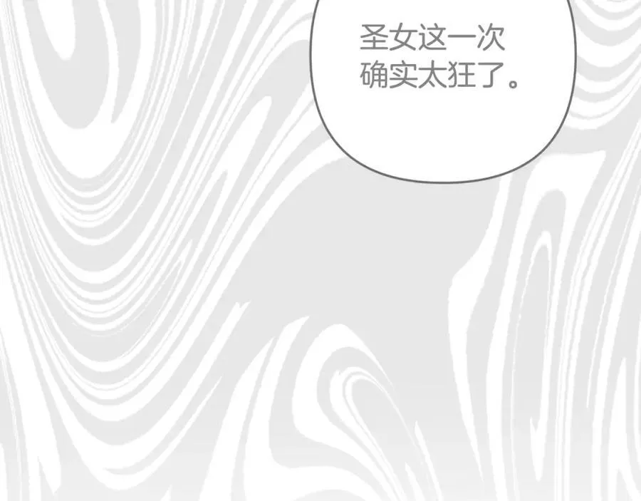 第76话 三人商议计划 第188页