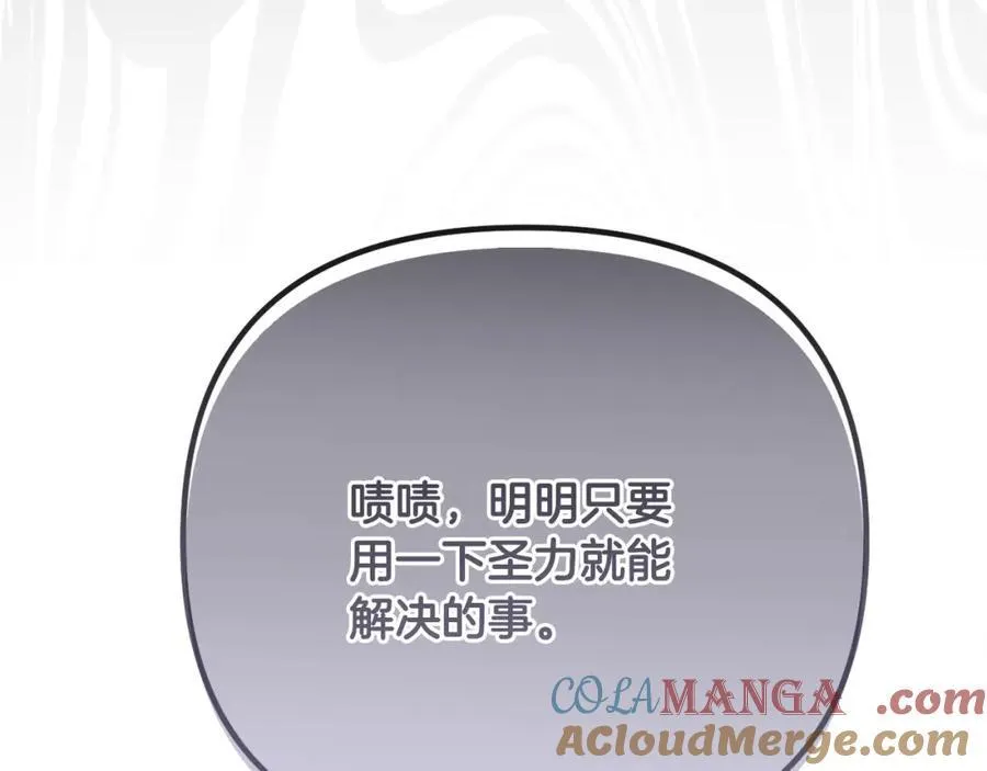 第76话 三人商议计划 第189页