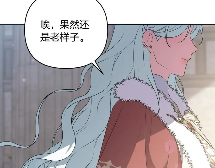 第76话 三人商议计划 第194页