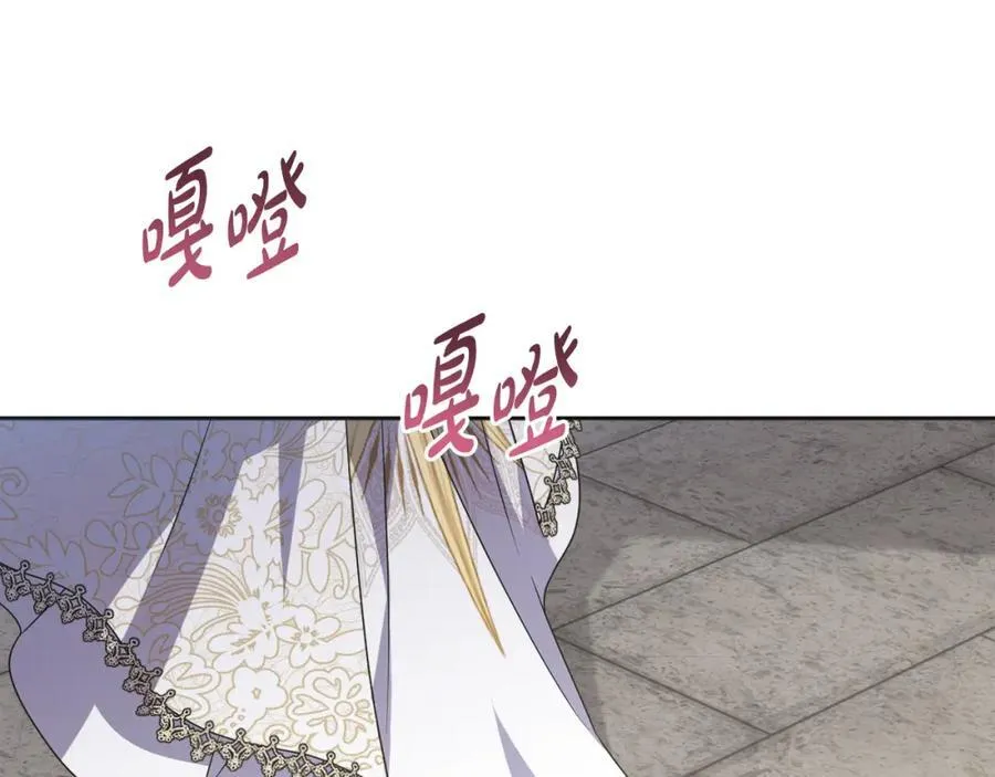第76话 三人商议计划 第196页