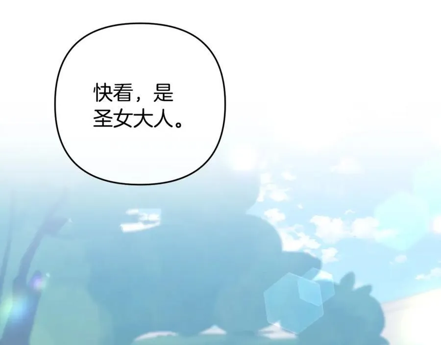 第76话 三人商议计划 第198页